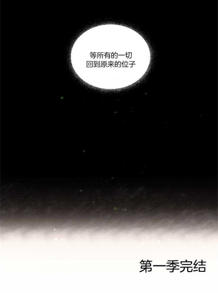 《天使兔俱乐部》漫画最新章节第83话免费下拉式在线观看章节第【27】张图片