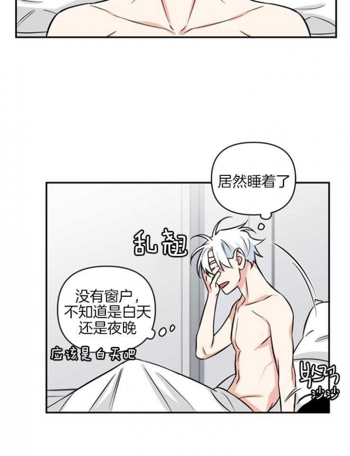 《天使兔俱乐部》漫画最新章节第45话免费下拉式在线观看章节第【11】张图片