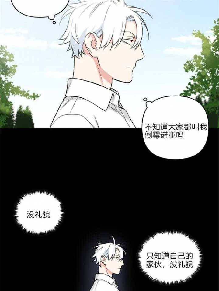 《天使兔俱乐部》漫画最新章节第65话免费下拉式在线观看章节第【11】张图片