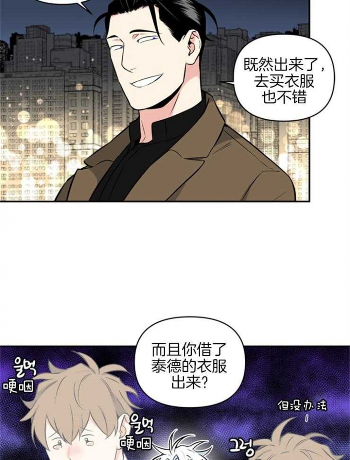 《天使兔俱乐部》漫画最新章节第52话免费下拉式在线观看章节第【3】张图片