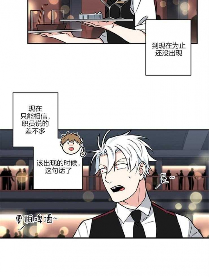 《天使兔俱乐部》漫画最新章节第15话免费下拉式在线观看章节第【5】张图片