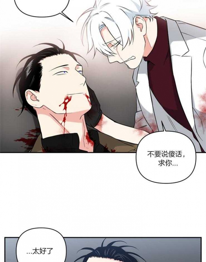 《天使兔俱乐部》漫画最新章节第73话免费下拉式在线观看章节第【16】张图片