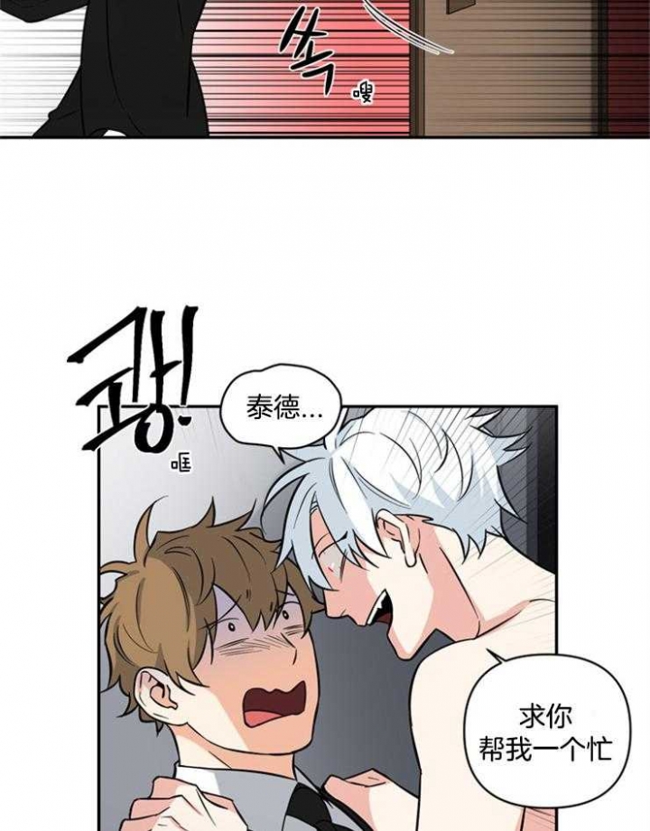 《天使兔俱乐部》漫画最新章节第47话免费下拉式在线观看章节第【8】张图片