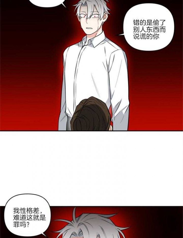 《天使兔俱乐部》漫画最新章节第66话免费下拉式在线观看章节第【14】张图片