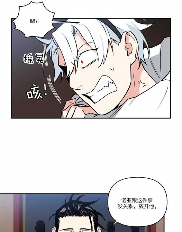 《天使兔俱乐部》漫画最新章节第38话免费下拉式在线观看章节第【10】张图片