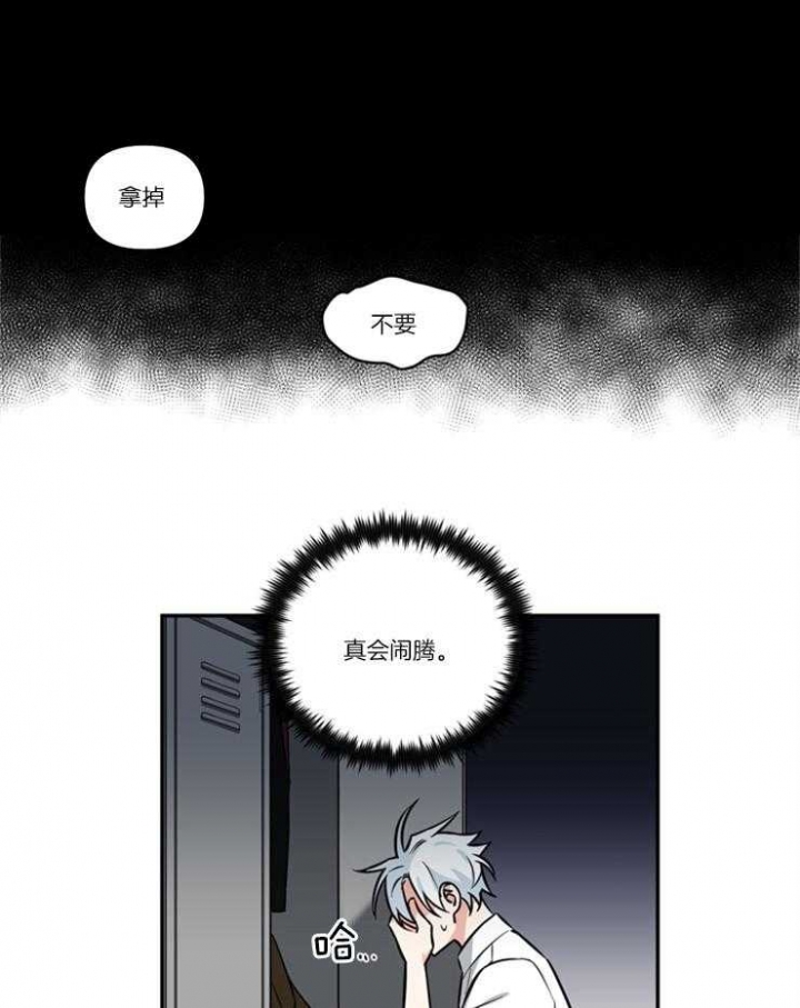 《天使兔俱乐部》漫画最新章节第31话免费下拉式在线观看章节第【7】张图片