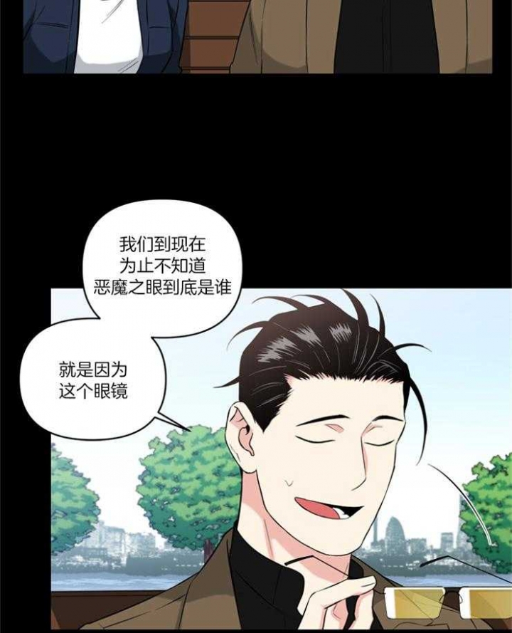 《天使兔俱乐部》漫画最新章节第78话免费下拉式在线观看章节第【16】张图片