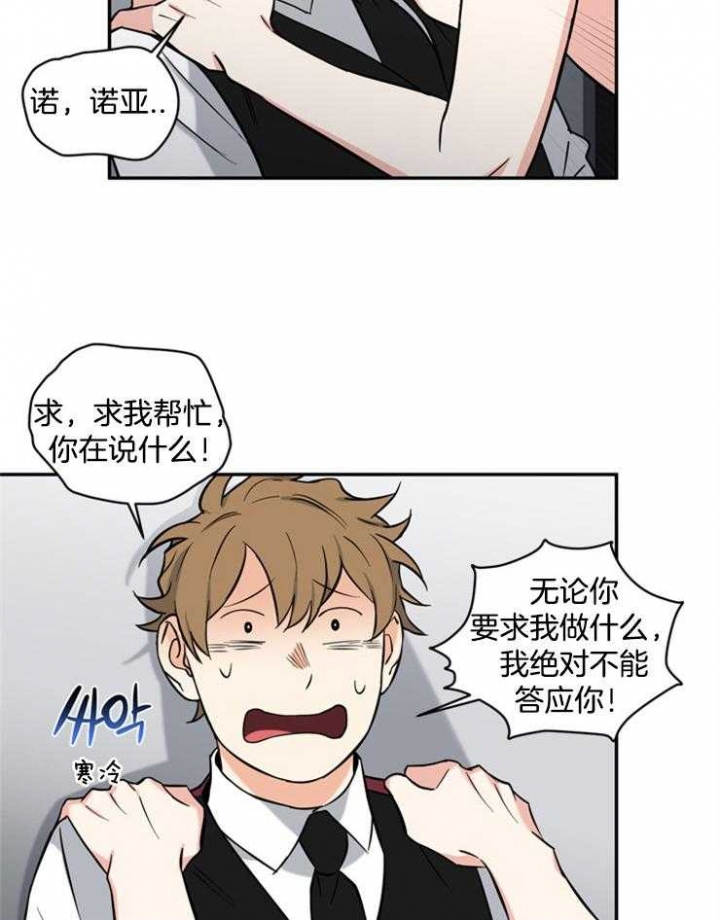 《天使兔俱乐部》漫画最新章节第47话免费下拉式在线观看章节第【9】张图片