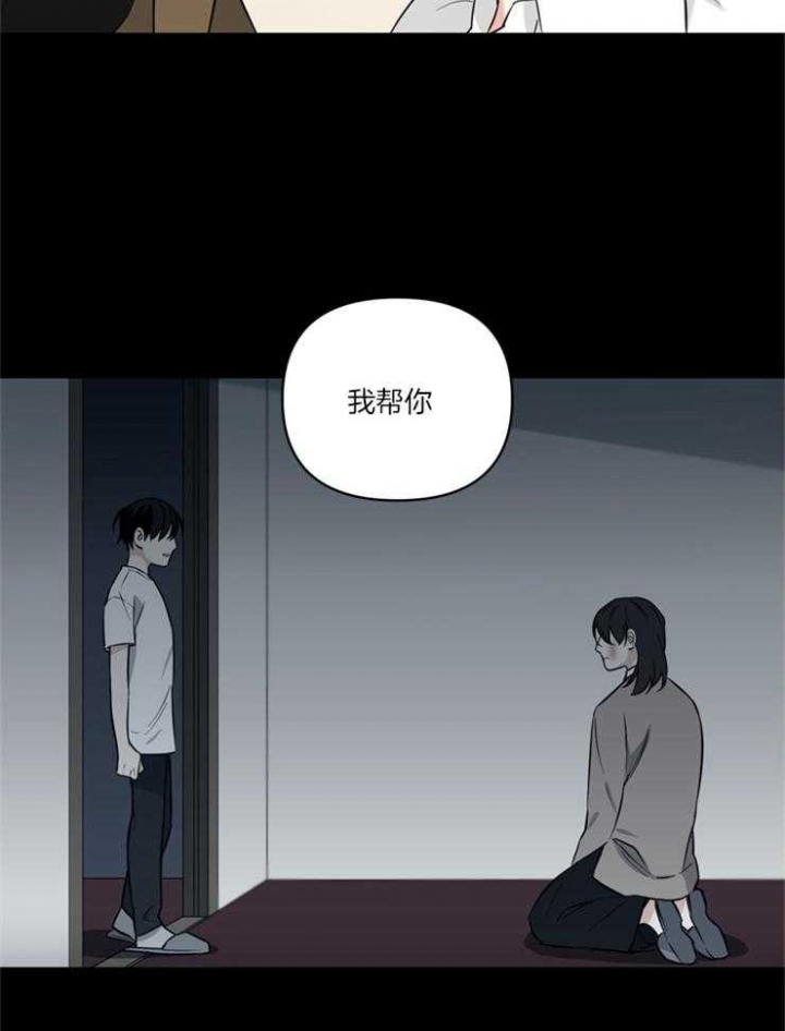 《天使兔俱乐部》漫画最新章节第82话免费下拉式在线观看章节第【16】张图片