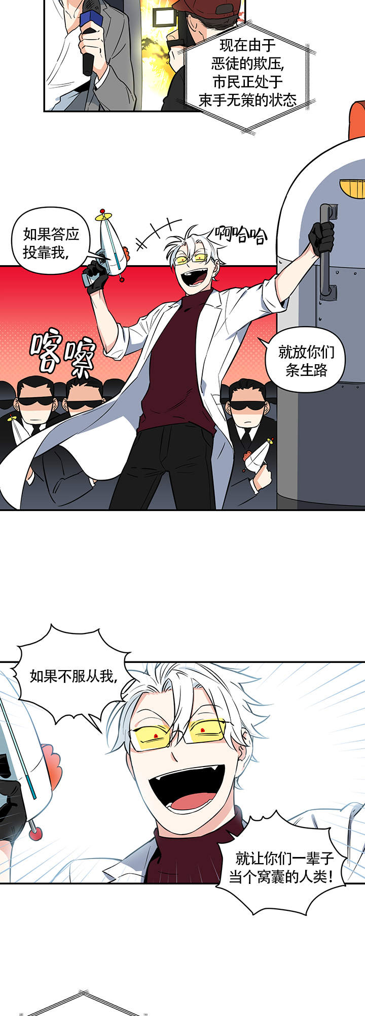 《天使兔俱乐部》漫画最新章节第1话免费下拉式在线观看章节第【4】张图片