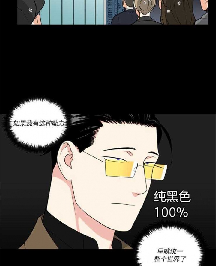 《天使兔俱乐部》漫画最新章节第80话免费下拉式在线观看章节第【14】张图片