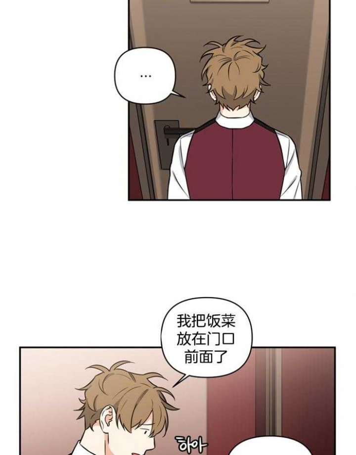 《天使兔俱乐部》漫画最新章节第47话免费下拉式在线观看章节第【6】张图片