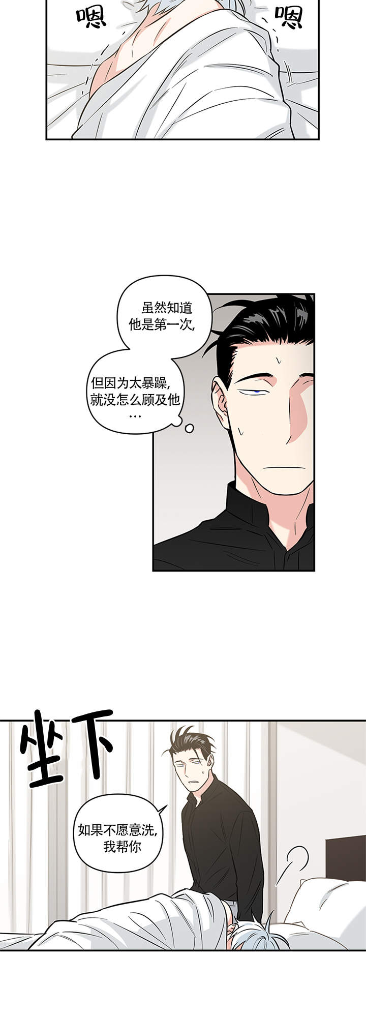 《天使兔俱乐部》漫画最新章节第13话免费下拉式在线观看章节第【9】张图片