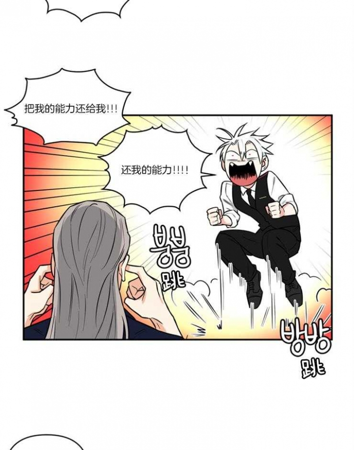 《天使兔俱乐部》漫画最新章节第24话免费下拉式在线观看章节第【11】张图片