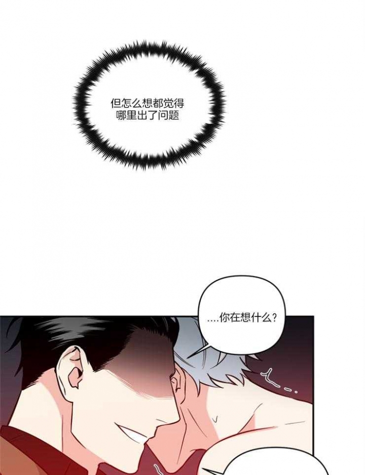 《天使兔俱乐部》漫画最新章节第28话免费下拉式在线观看章节第【13】张图片