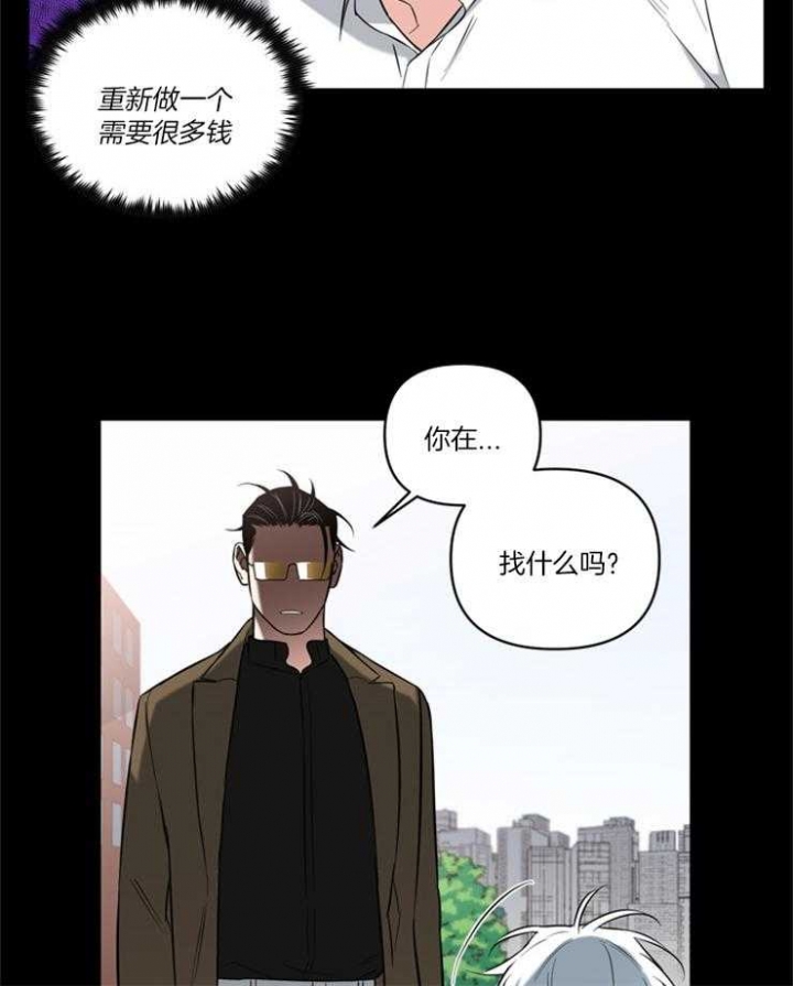 《天使兔俱乐部》漫画最新章节第78话免费下拉式在线观看章节第【21】张图片