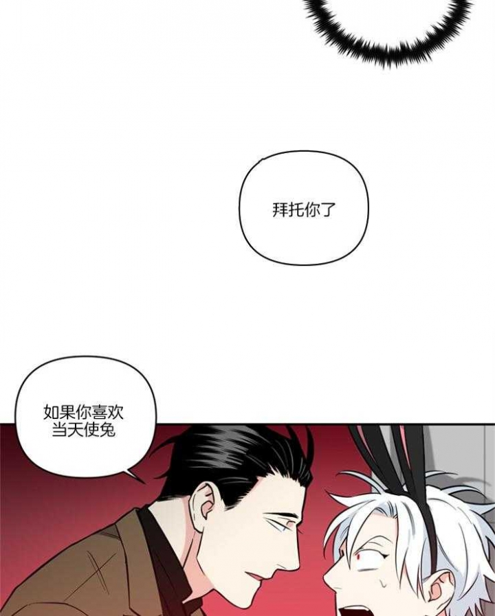 《天使兔俱乐部》漫画最新章节第22话免费下拉式在线观看章节第【20】张图片