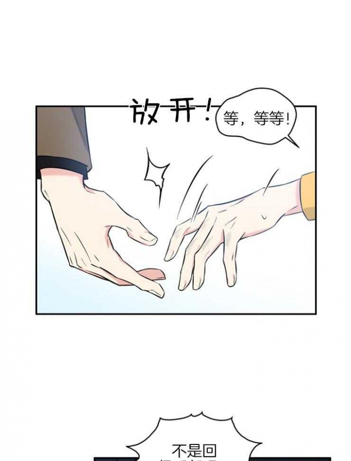 《天使兔俱乐部》漫画最新章节第52话免费下拉式在线观看章节第【1】张图片