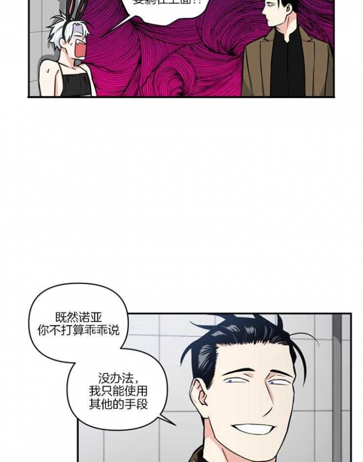 《天使兔俱乐部》漫画最新章节第21话免费下拉式在线观看章节第【17】张图片