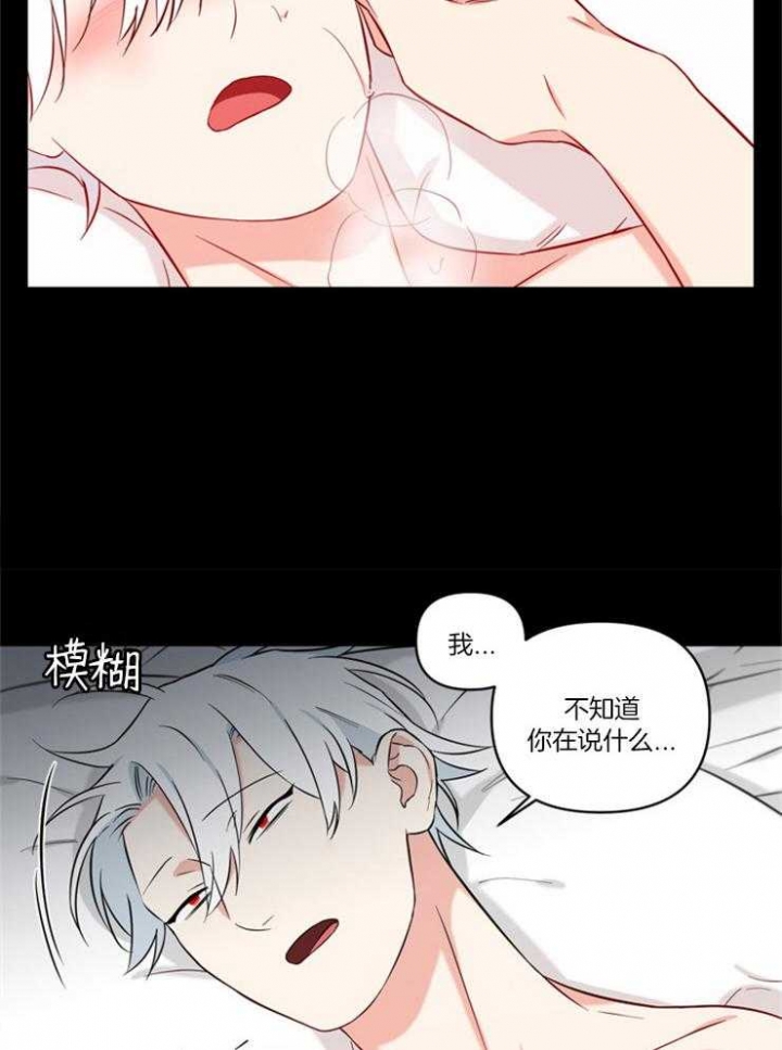 《天使兔俱乐部》漫画最新章节第83话免费下拉式在线观看章节第【21】张图片