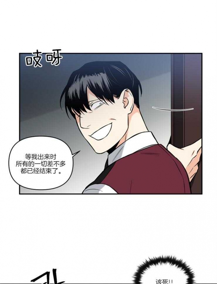 《天使兔俱乐部》漫画最新章节第37话免费下拉式在线观看章节第【2】张图片