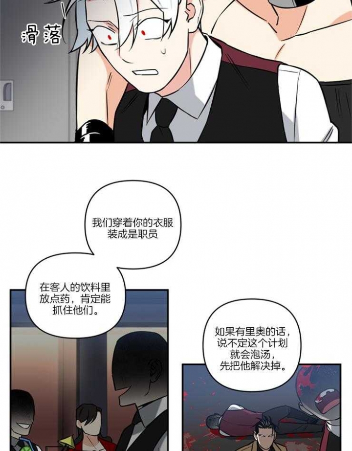 《天使兔俱乐部》漫画最新章节第36话免费下拉式在线观看章节第【10】张图片