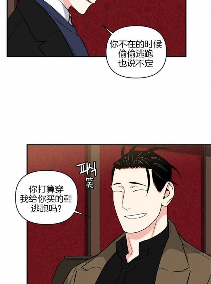 《天使兔俱乐部》漫画最新章节第54话免费下拉式在线观看章节第【4】张图片