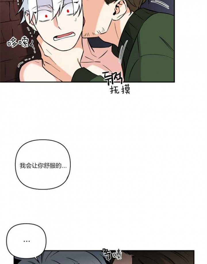 《天使兔俱乐部》漫画最新章节第32话免费下拉式在线观看章节第【21】张图片