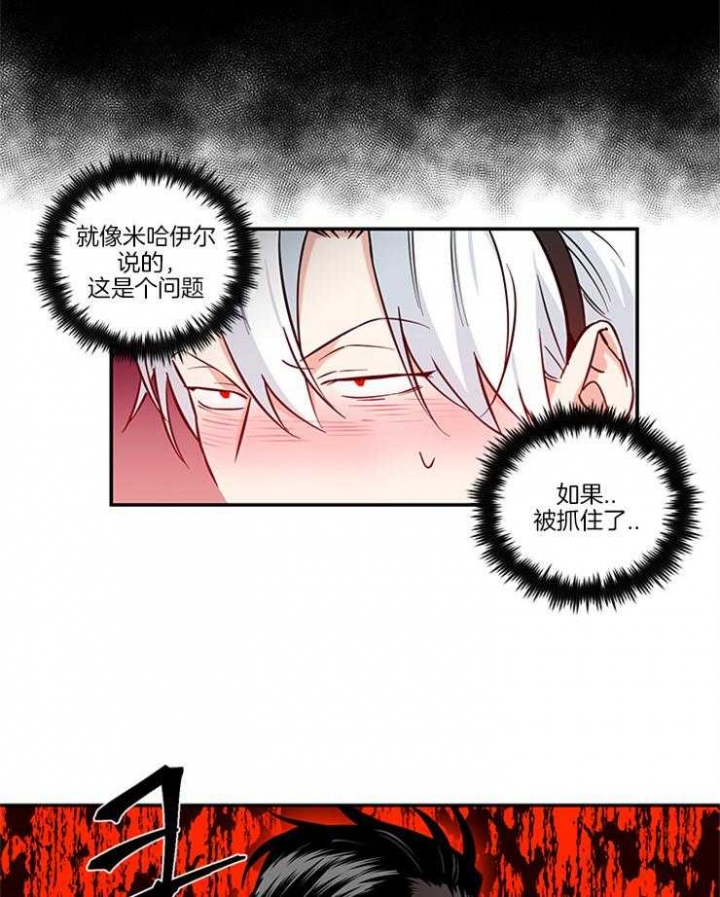 《天使兔俱乐部》漫画最新章节第17话免费下拉式在线观看章节第【17】张图片