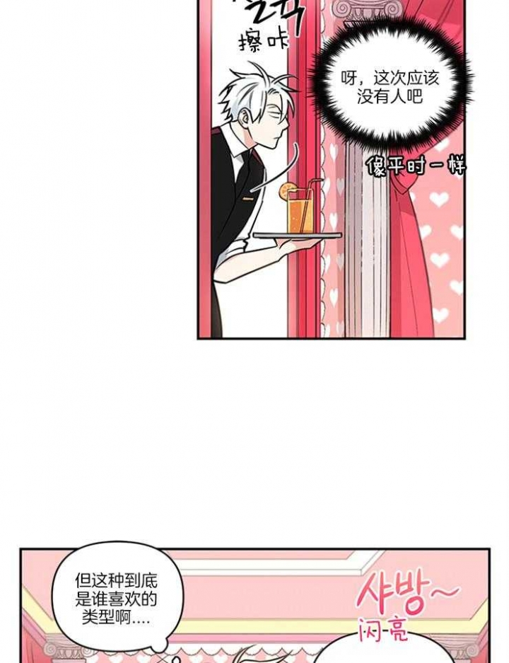 《天使兔俱乐部》漫画最新章节第15话免费下拉式在线观看章节第【13】张图片