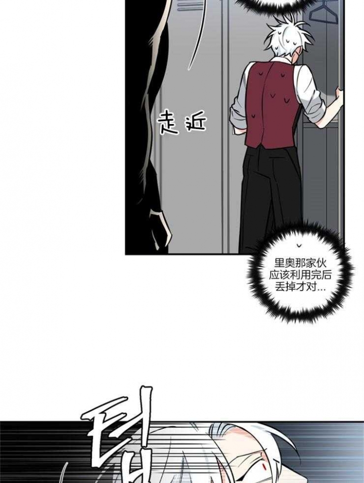 《天使兔俱乐部》漫画最新章节第35话免费下拉式在线观看章节第【16】张图片