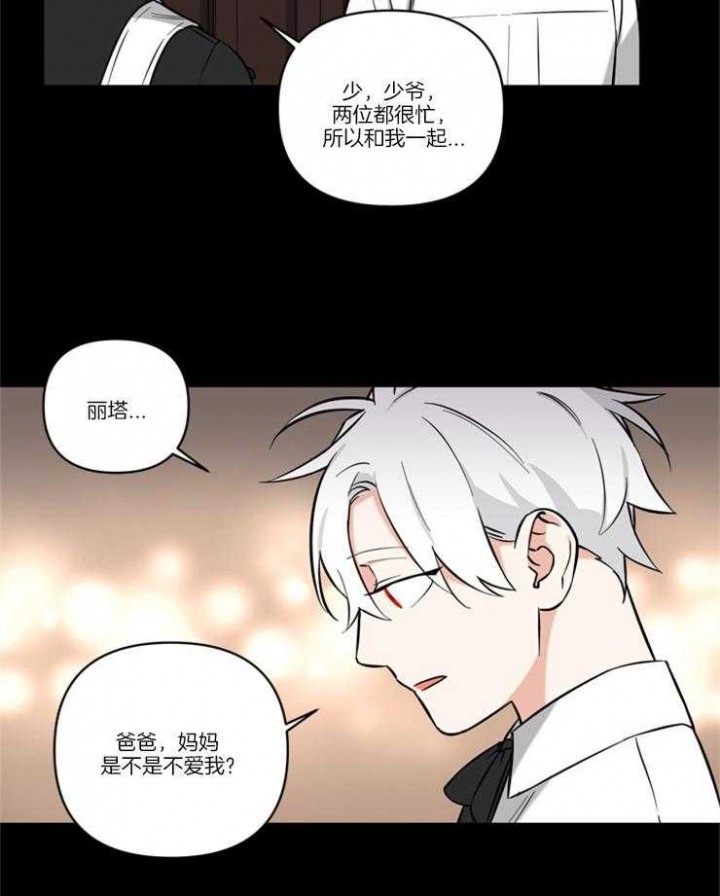 《天使兔俱乐部》漫画最新章节第34话免费下拉式在线观看章节第【21】张图片