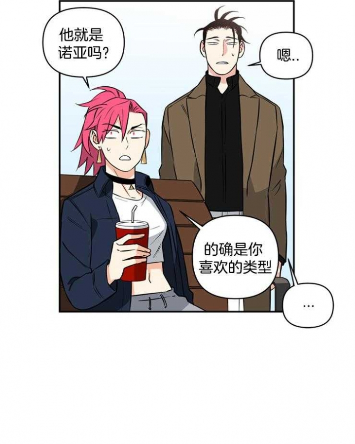 《天使兔俱乐部》漫画最新章节第49话免费下拉式在线观看章节第【3】张图片