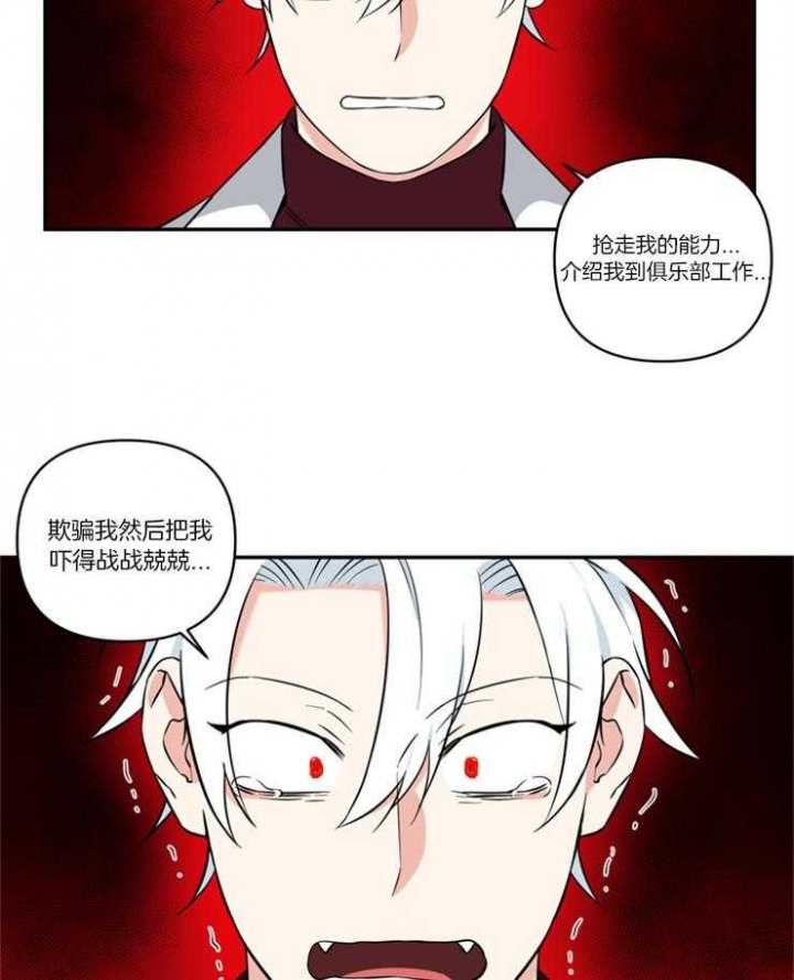 《天使兔俱乐部》漫画最新章节第76话免费下拉式在线观看章节第【11】张图片