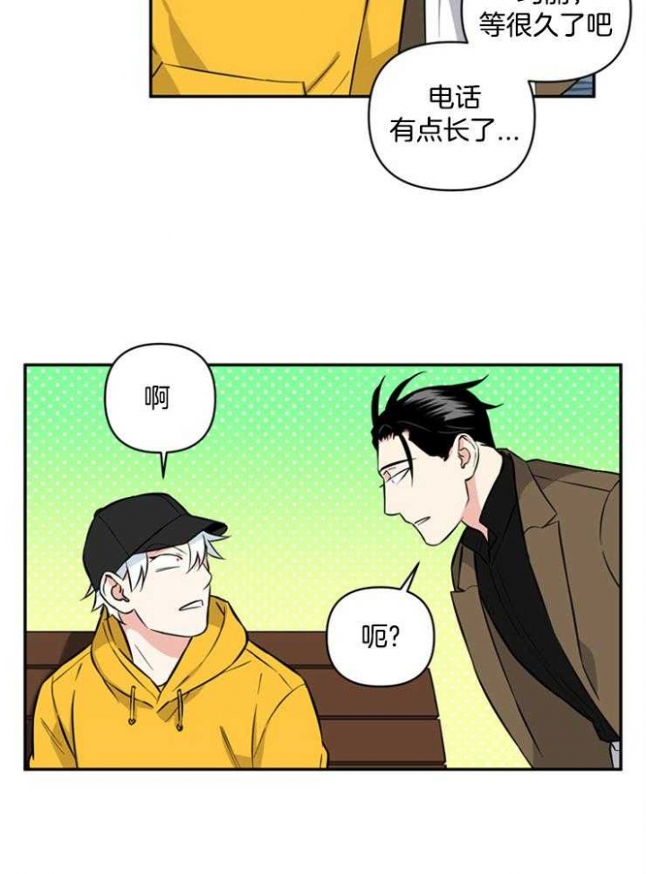 《天使兔俱乐部》漫画最新章节第48话免费下拉式在线观看章节第【26】张图片