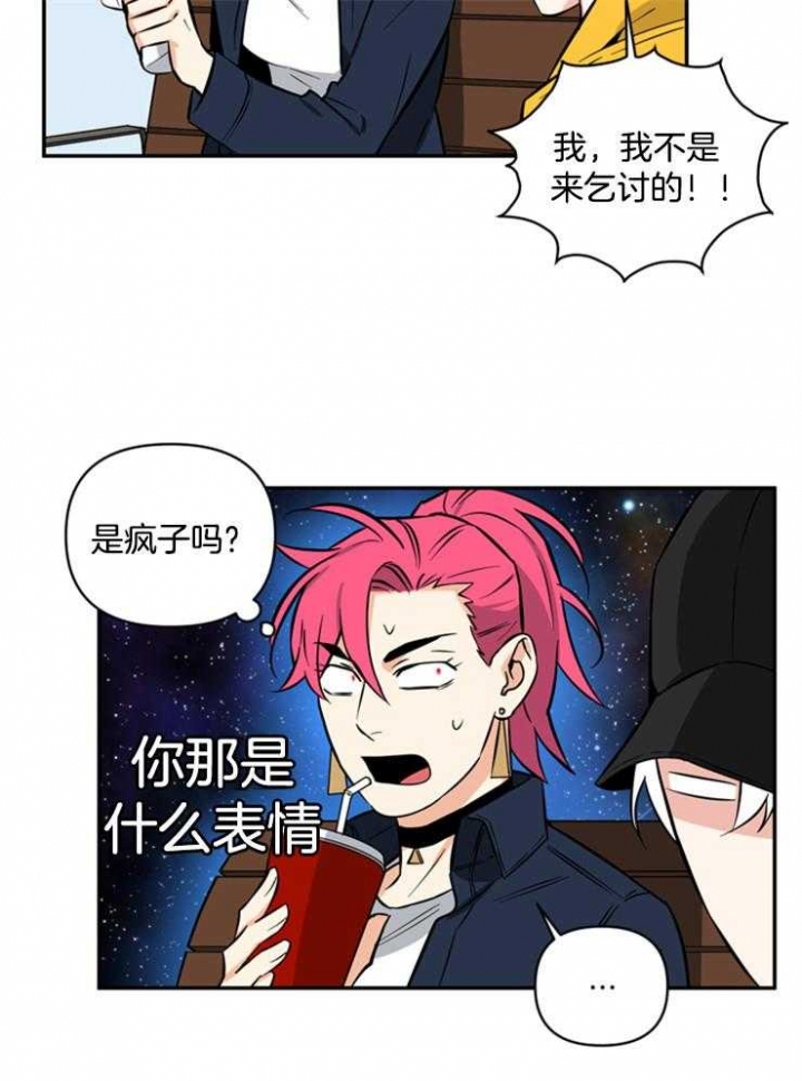 《天使兔俱乐部》漫画最新章节第48话免费下拉式在线观看章节第【12】张图片