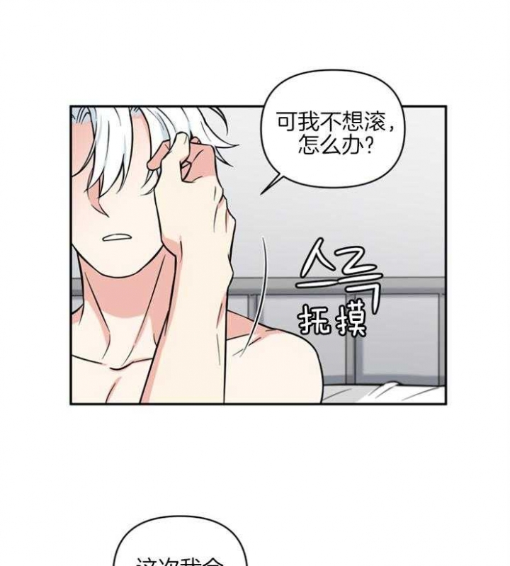 《天使兔俱乐部》漫画最新章节第45话免费下拉式在线观看章节第【2】张图片