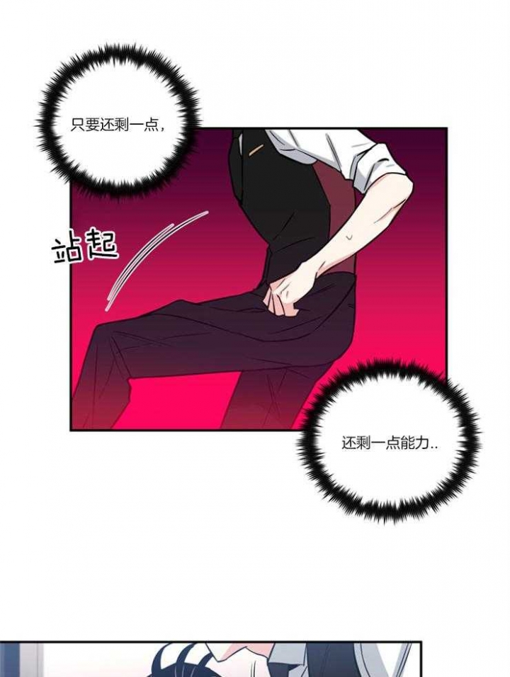 《天使兔俱乐部》漫画最新章节第26话免费下拉式在线观看章节第【15】张图片