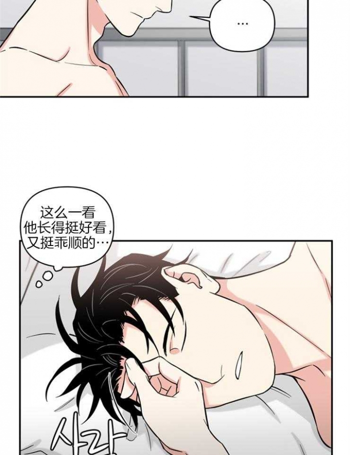 《天使兔俱乐部》漫画最新章节第45话免费下拉式在线观看章节第【15】张图片