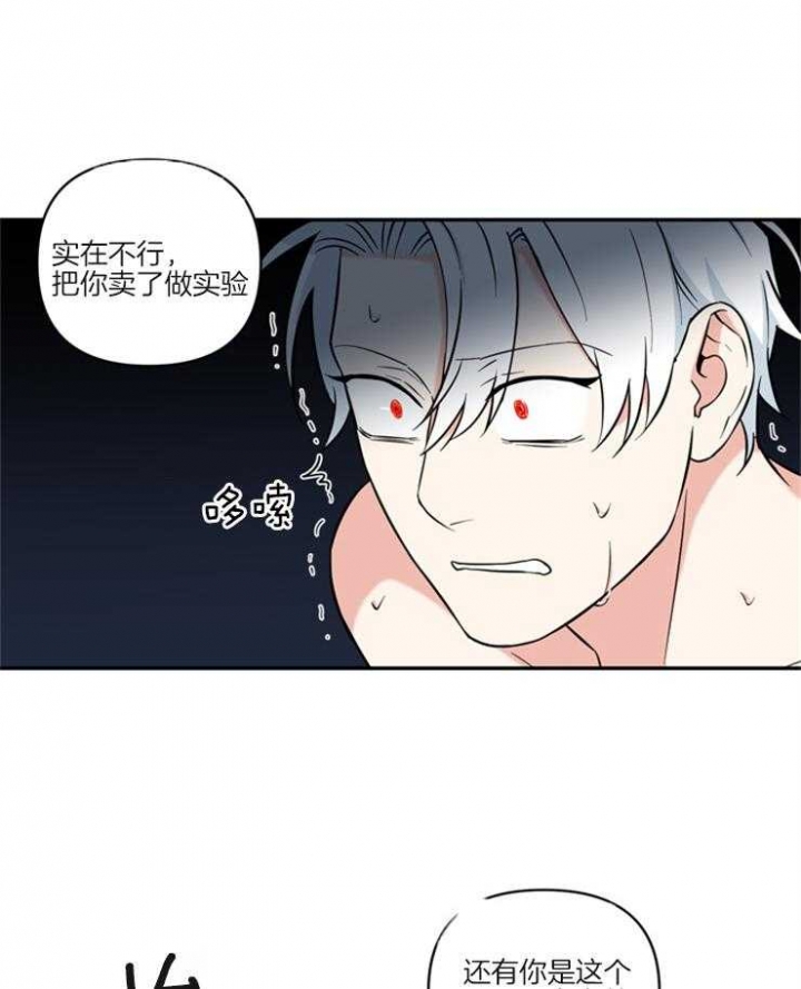 《天使兔俱乐部》漫画最新章节第60话免费下拉式在线观看章节第【9】张图片