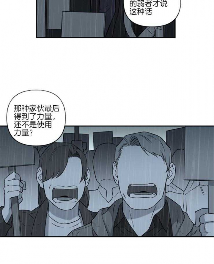 《天使兔俱乐部》漫画最新章节第71话免费下拉式在线观看章节第【17】张图片