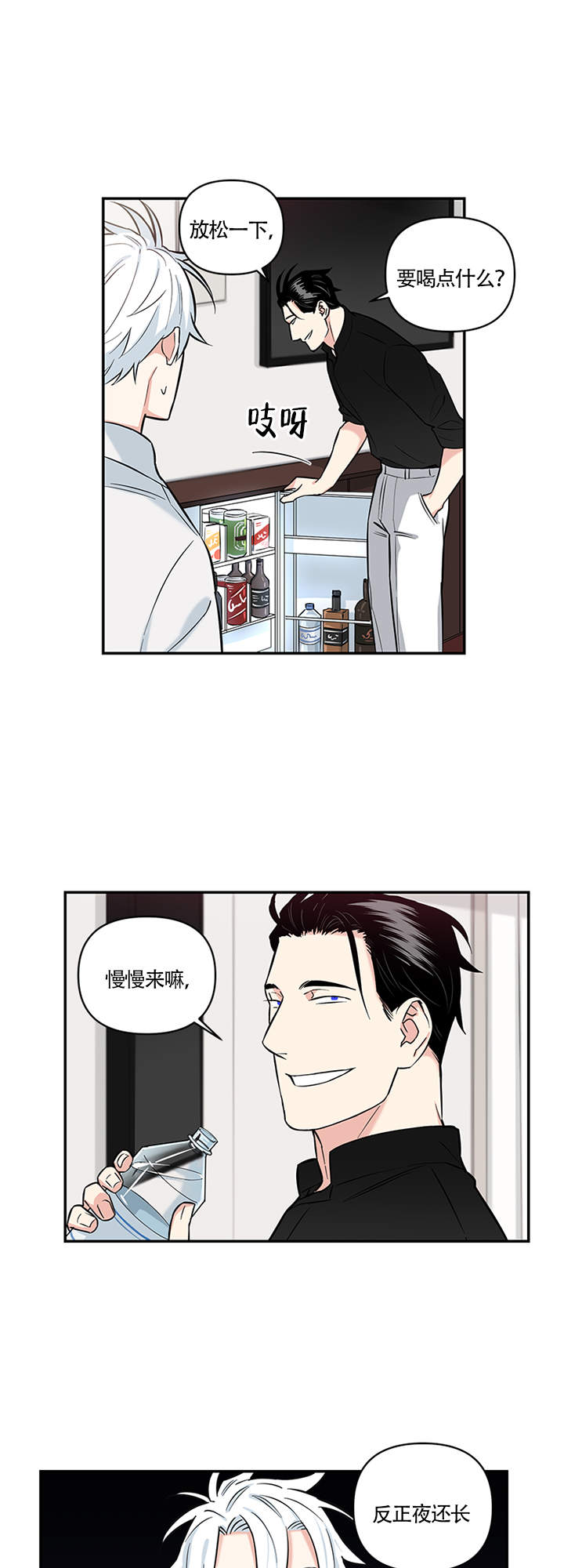 《天使兔俱乐部》漫画最新章节第10话免费下拉式在线观看章节第【11】张图片