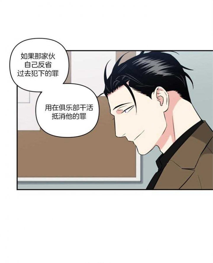 《天使兔俱乐部》漫画最新章节第77话免费下拉式在线观看章节第【7】张图片