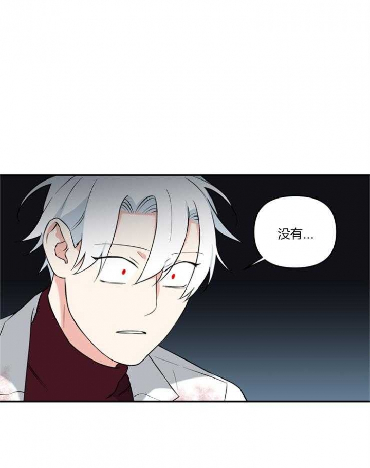 《天使兔俱乐部》漫画最新章节第75话免费下拉式在线观看章节第【1】张图片