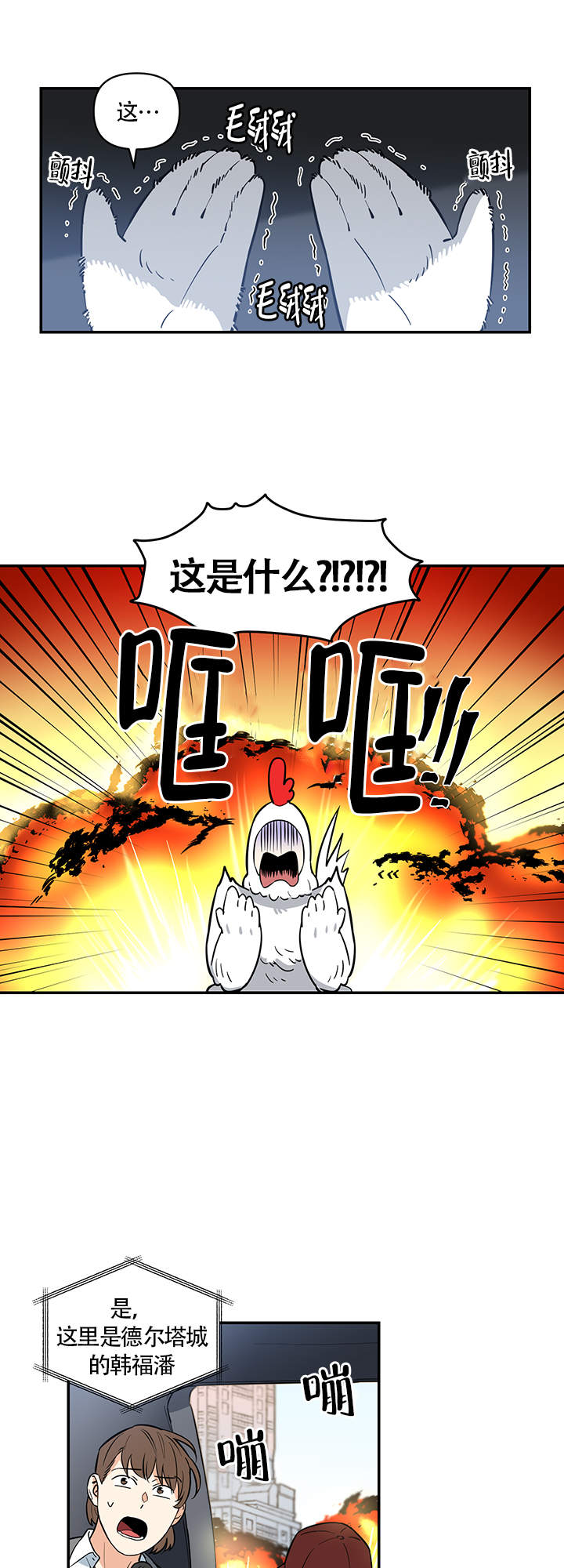 《天使兔俱乐部》漫画最新章节第1话免费下拉式在线观看章节第【3】张图片