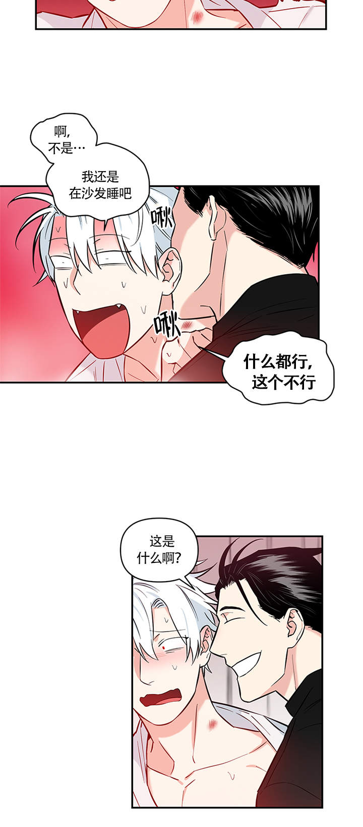 《天使兔俱乐部》漫画最新章节第10话免费下拉式在线观看章节第【3】张图片