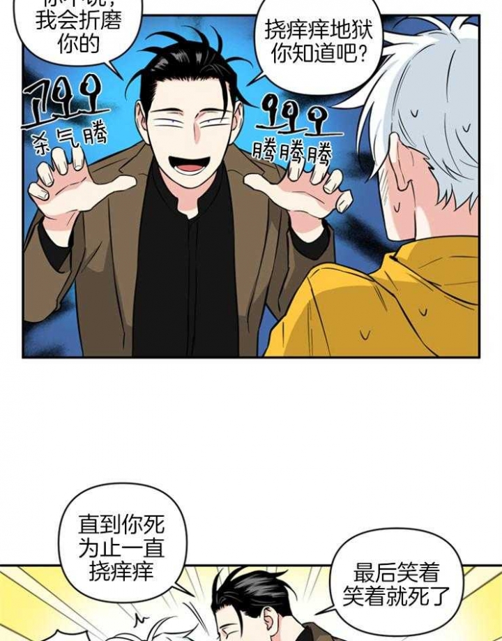 《天使兔俱乐部》漫画最新章节第50话免费下拉式在线观看章节第【14】张图片