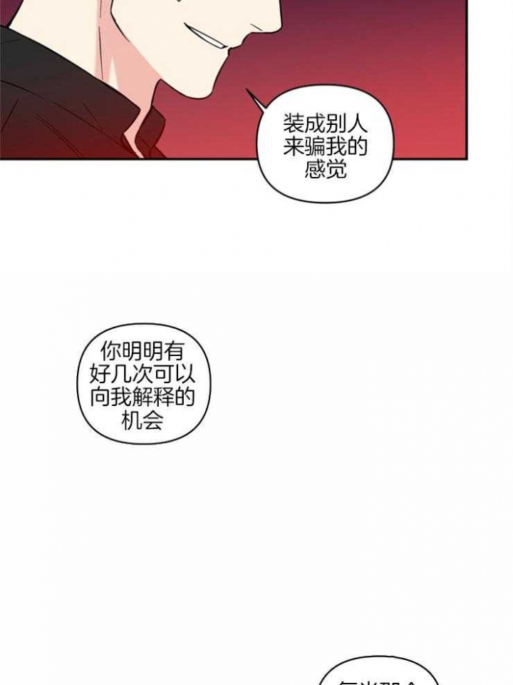 《天使兔俱乐部》漫画最新章节第42话免费下拉式在线观看章节第【15】张图片