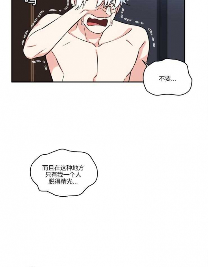 《天使兔俱乐部》漫画最新章节第29话免费下拉式在线观看章节第【13】张图片