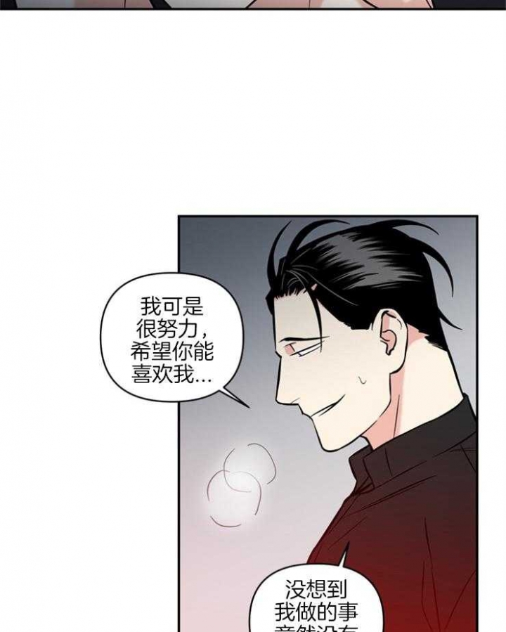 《天使兔俱乐部》漫画最新章节第43话免费下拉式在线观看章节第【17】张图片